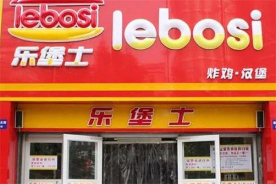 乐堡士汉堡奶茶加盟产品图片