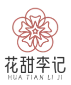 花甜李记奶茶加盟