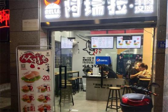 阿瑞拉汉堡加盟产品图片