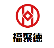 福聚德黄焖鸡米饭加盟