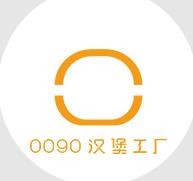 0090汉堡加盟