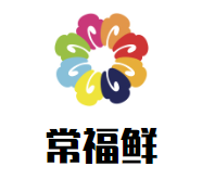 常福鲜黄焖鸡米饭加盟