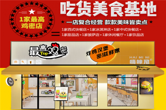 最高鸡密炸鸡汉堡加盟产品图片