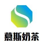 慕斯奶茶加盟