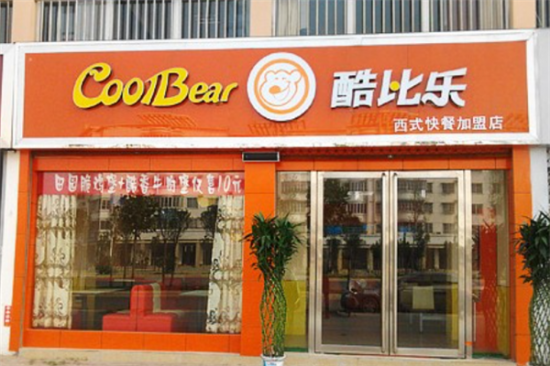 酷比乐汉堡加盟产品图片
