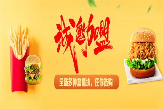 百圣格汉堡加盟产品图片