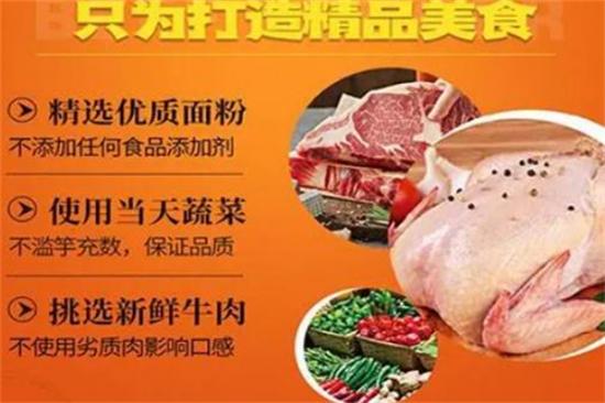 堡斯丁汉堡加盟产品图片