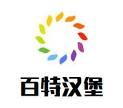 百滋来汉堡加盟