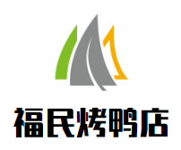 福民烤鸭店加盟