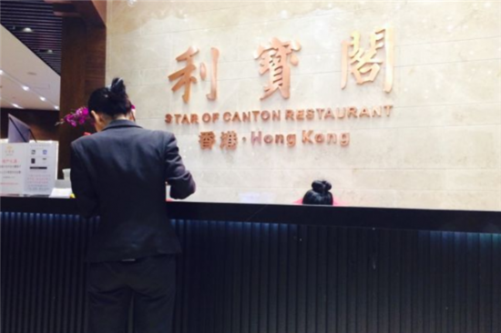 利宝阁烤鸭加盟产品图片