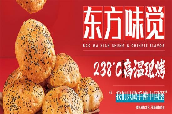 堡马先生汉堡店加盟产品图片