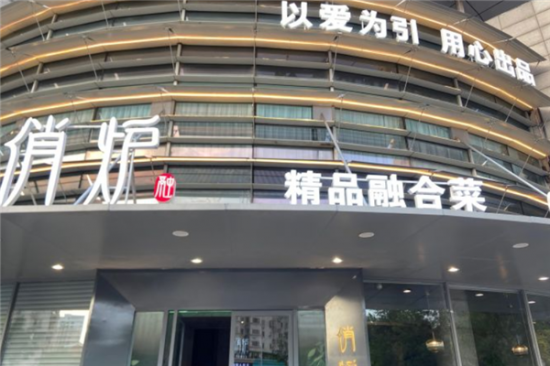 俏炉酥皮烤鸭加盟产品图片