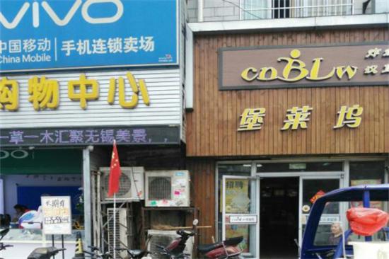 堡莱坞汉堡加盟产品图片