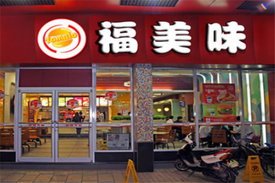 福美味炸鸡汉堡加盟产品图片