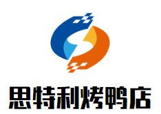 思特利烤鸭店加盟