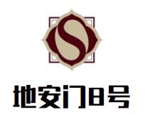 地安门8号烤鸭店加盟