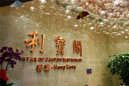 利宝阁烤鸭加盟产品图片