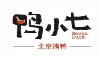鸭小七北京烤鸭加盟