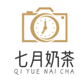七月奶茶加盟