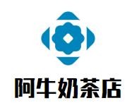 阿牛奶茶店加盟