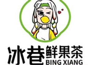 冰巷奶茶加盟