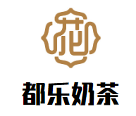 都乐奶茶加盟