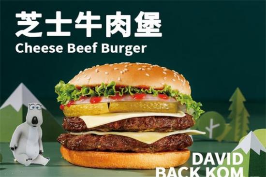 贝肯熊汉堡加盟产品图片