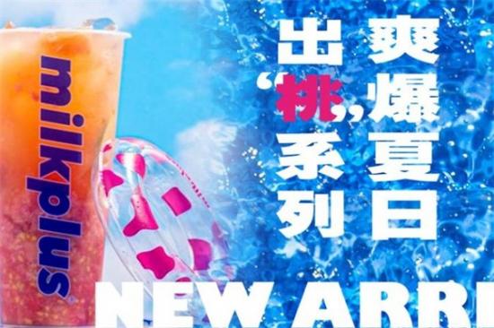 milk奶茶店加盟产品图片