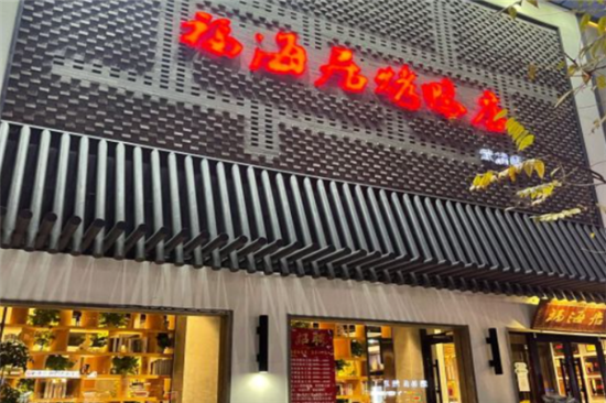 福海居烤鸭店加盟产品图片