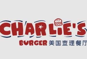 查理汉堡餐厅加盟