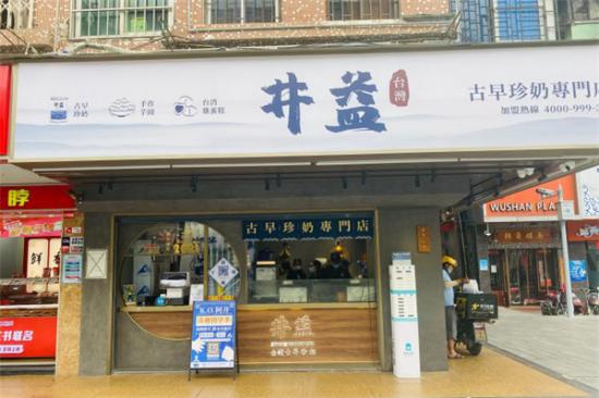 井益奶茶加盟产品图片