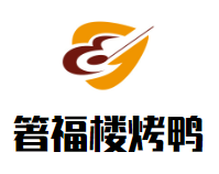箸福楼烤鸭加盟