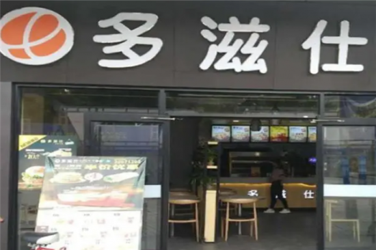 多滋仕汉堡加盟产品图片