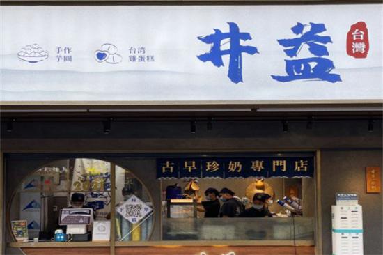 井益奶茶加盟产品图片
