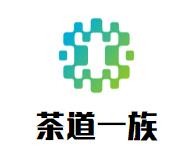 茶道一族奶茶加盟