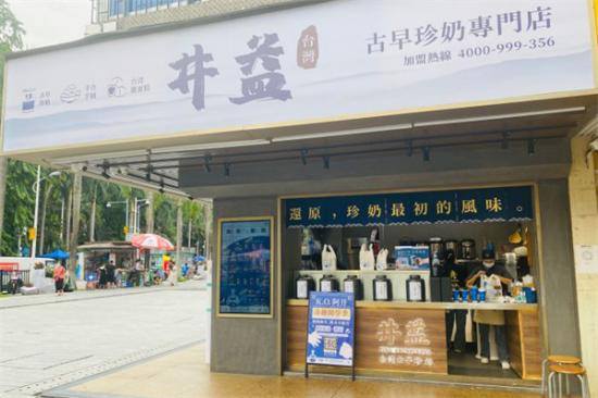 井益奶茶加盟产品图片