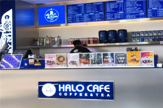 HALO CAFE奶茶加盟产品图片