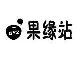 果缘站奶茶加盟