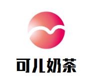 可儿奶茶加盟