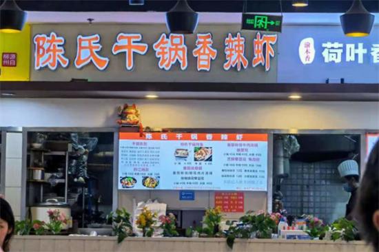 陈氏干锅香辣虾加盟产品图片