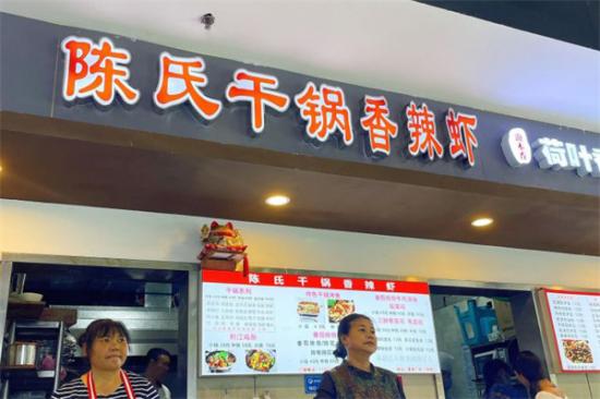 陈氏干锅香辣虾加盟产品图片