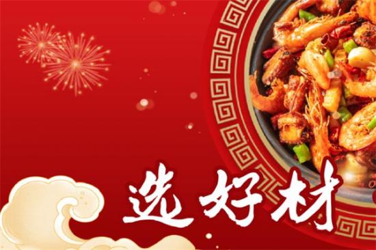 龙少爷干锅加盟产品图片
