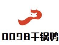 0098干锅鸭加盟