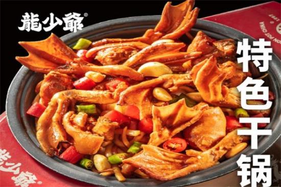 龙少爷干锅加盟产品图片