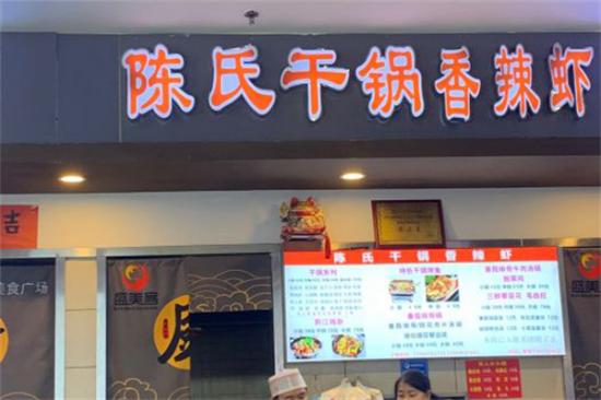 陈氏干锅香辣虾加盟产品图片
