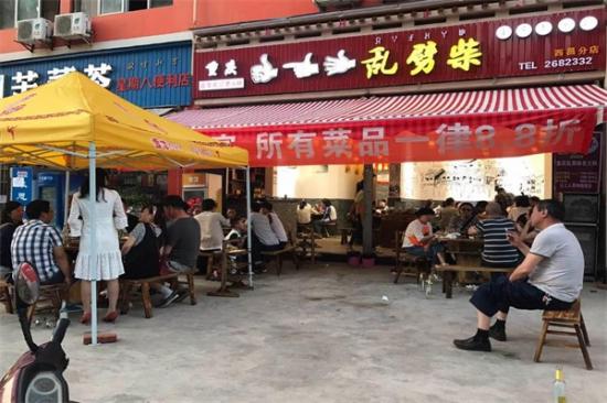 乱劈柴干锅加盟产品图片