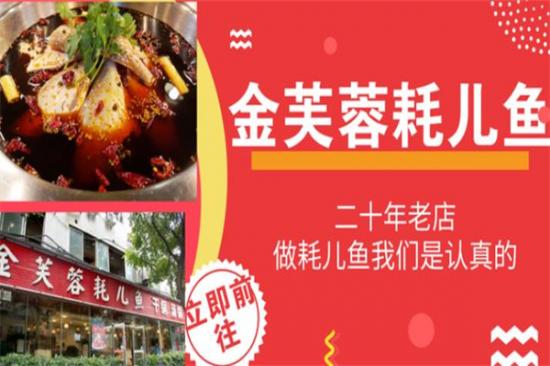 金芙蓉干锅加盟产品图片