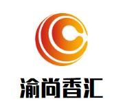 渝尚香汇干锅辣鸭头加盟