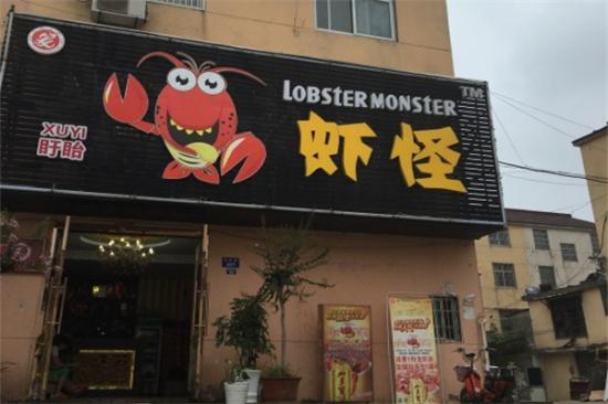 盱眙虾怪龙虾加盟产品图片