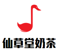仙草堂奶茶加盟